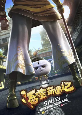 锐锐全身踝图片高清图片