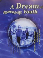 好东西免费观影完整版