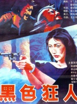 国产欧美一级