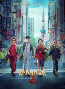 日本成人小视频