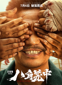 被cao