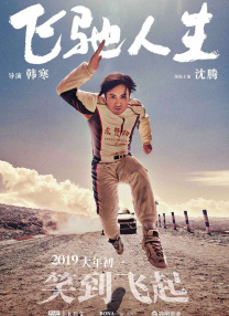 父爱绵绵